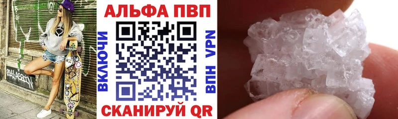 как найти   Асино  Альфа ПВП кристаллы 
