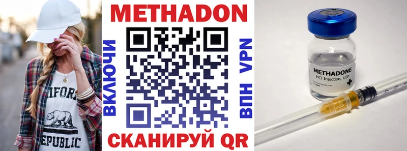МЕТАДОН кристалл Асино