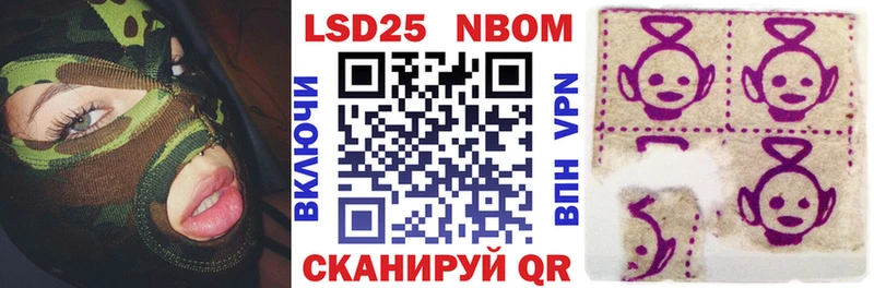 наркота  Асино  Марки NBOMe 1500мкг 